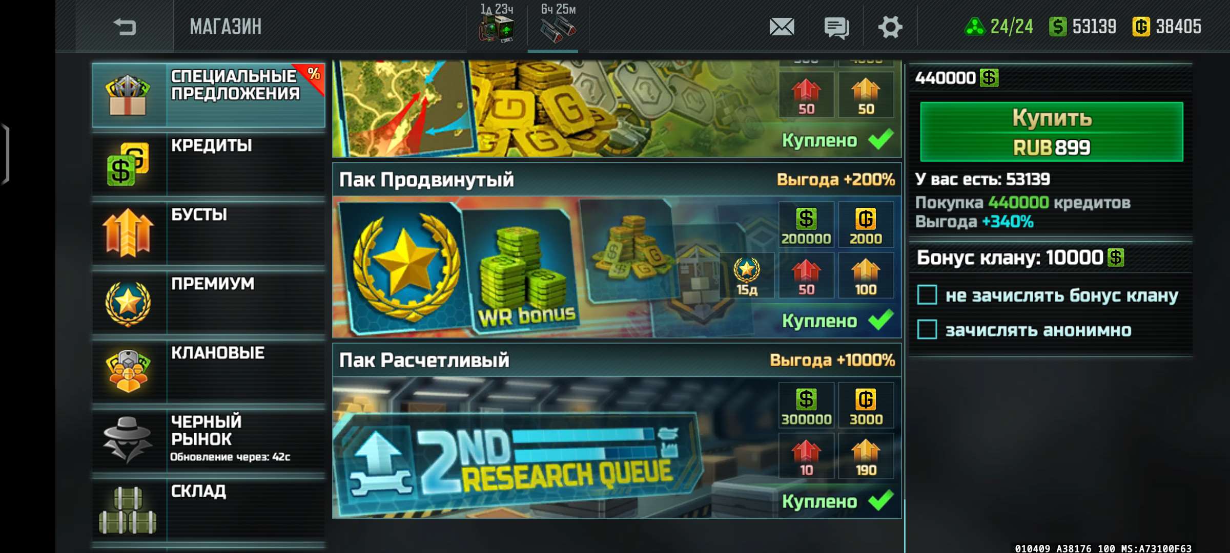 продажа аккаунта к игре Art of war 3